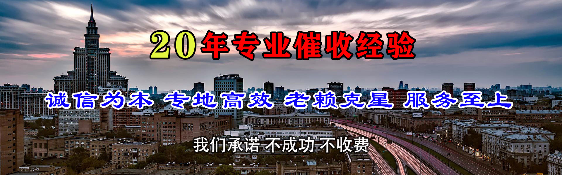 德清要账公司